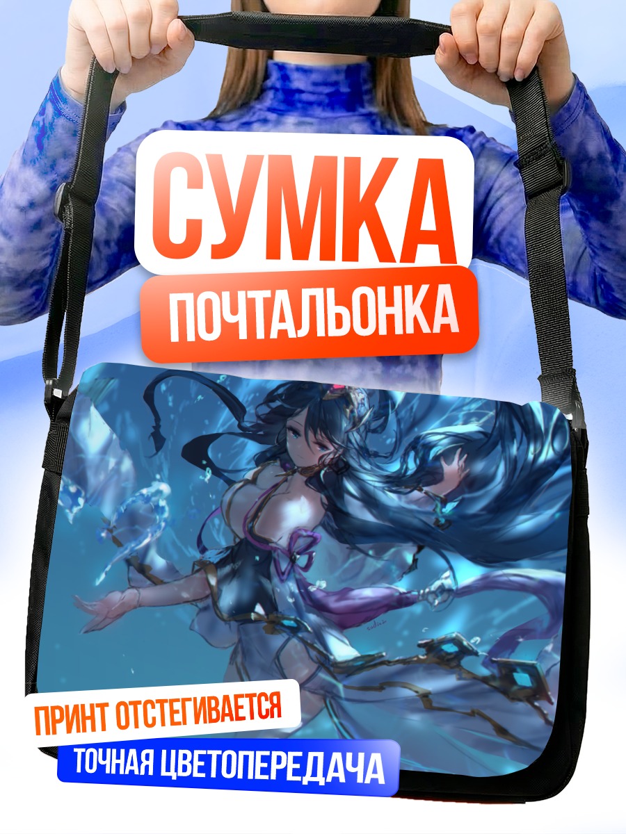 Сумка-почтальонка Тагме в потоке