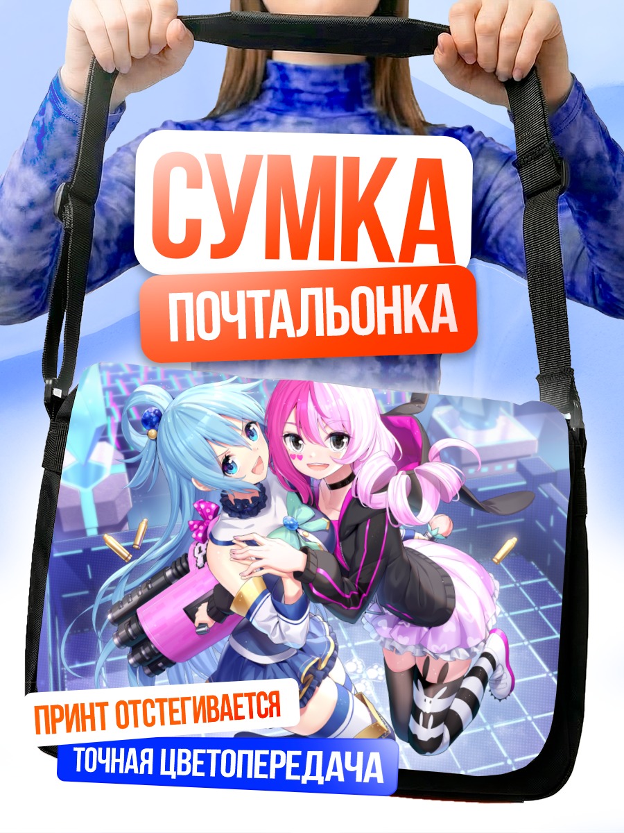Сумка-почтальонка Аква и Мегумин