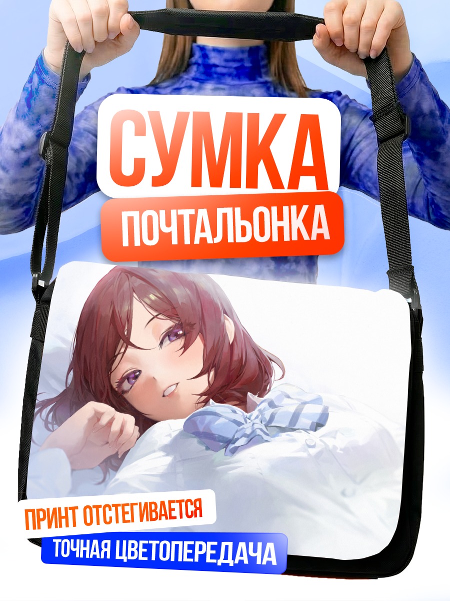 Сумка-почтальонка Маки Нишикино в белом