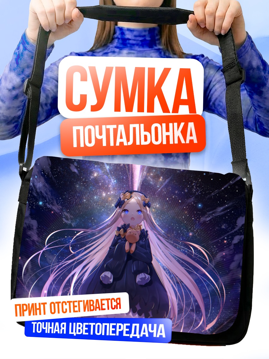 Сумка-почтальонка Абигейл Уильямс в звездах
