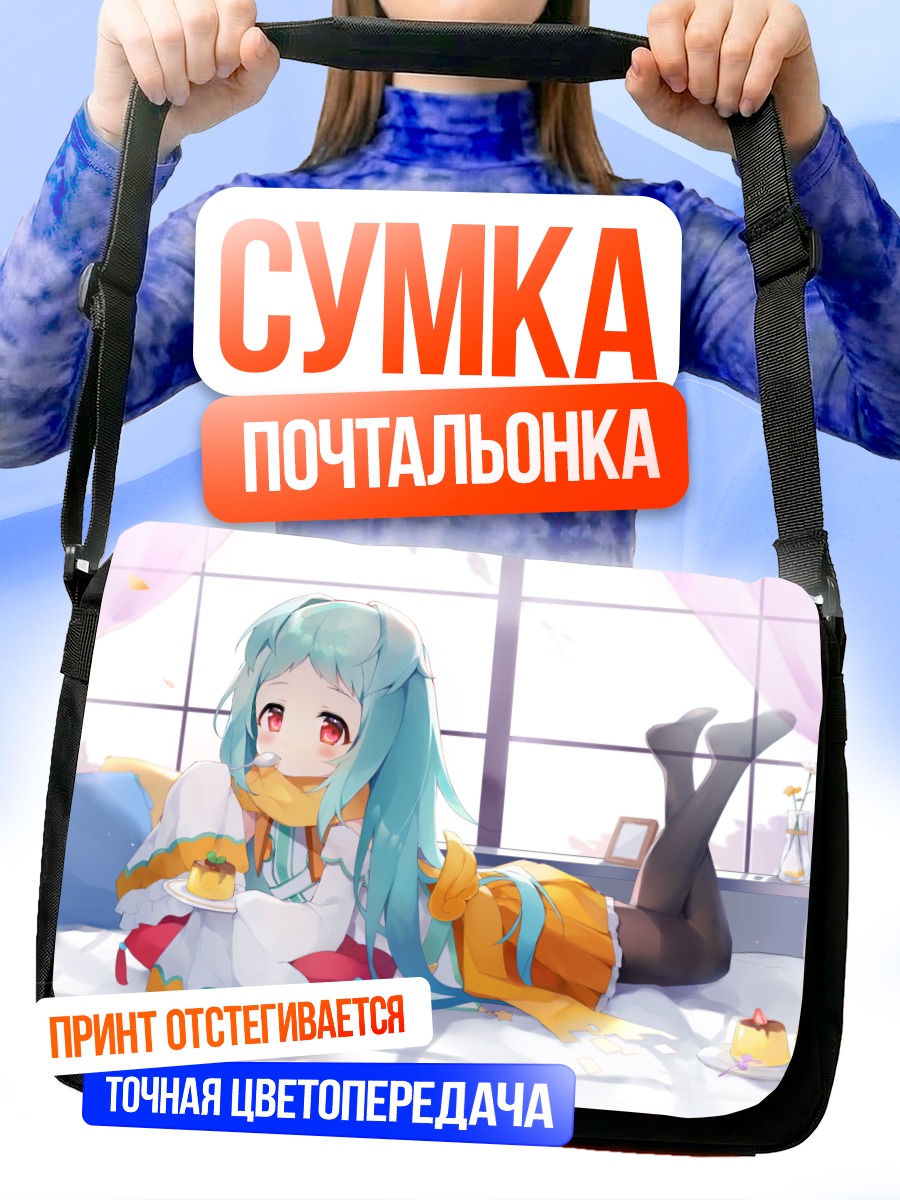 Сумка-почтальонка Мияко Идзумо с десертом