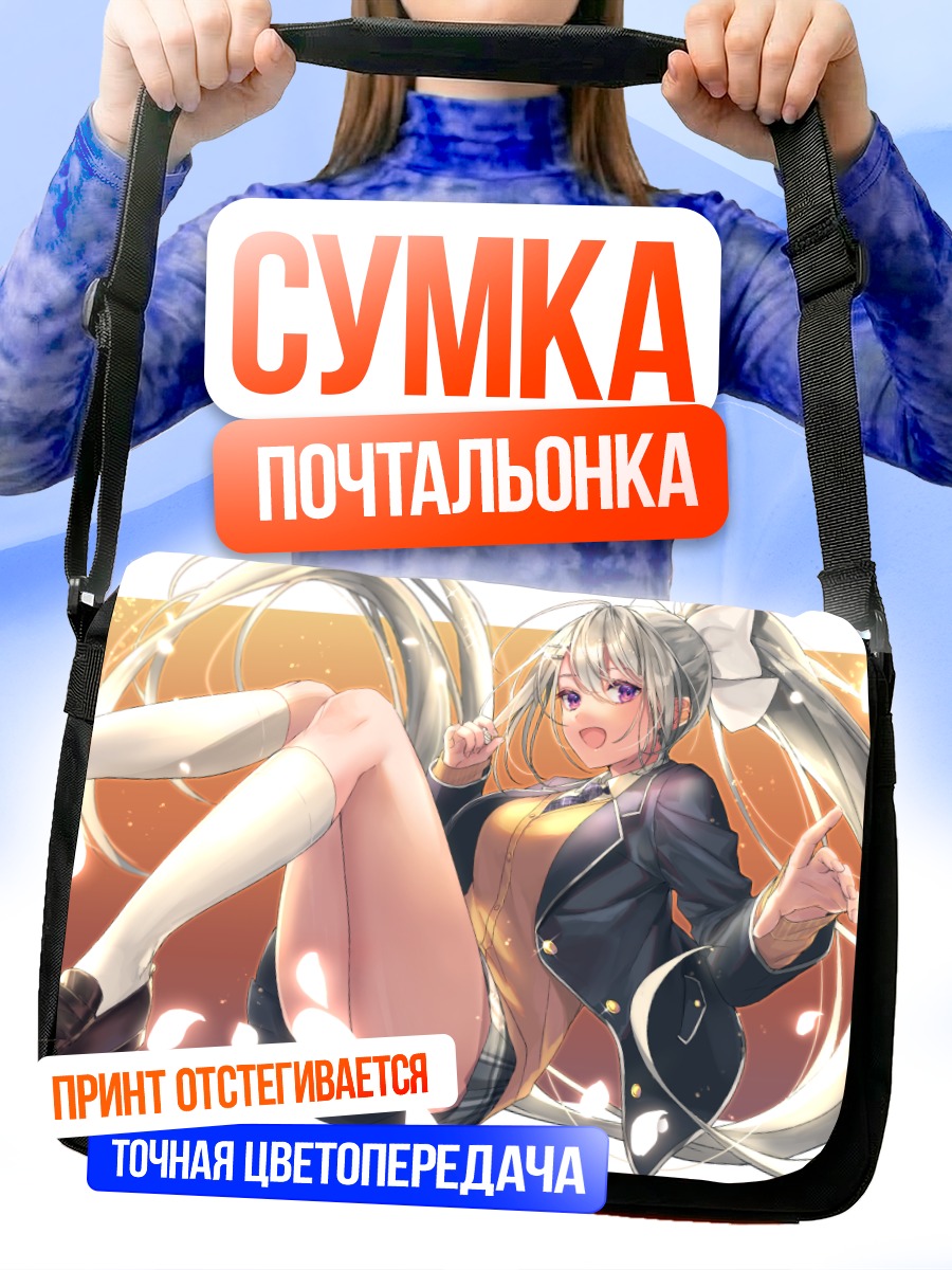 Сумка-почтальонка Каэдэ Хигучи в форме