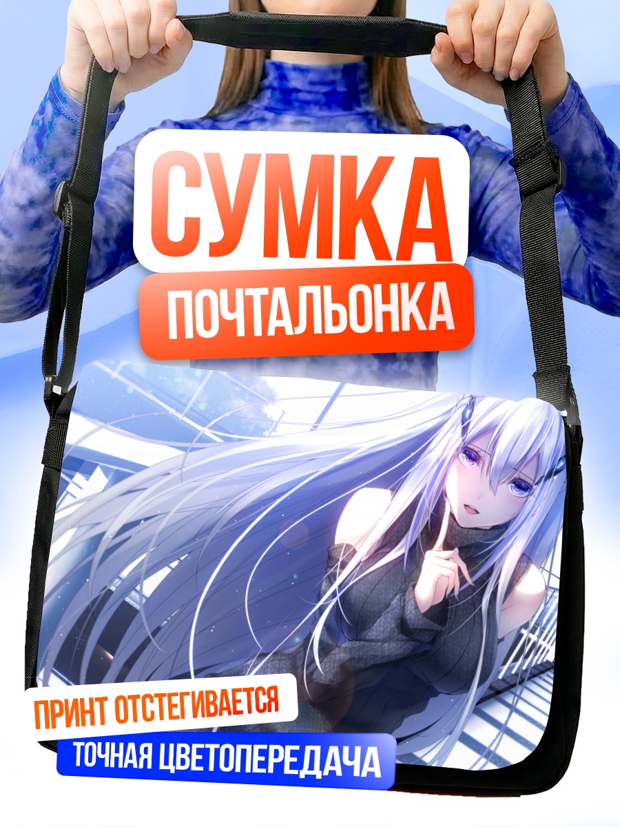 Сумка-почтальонка Лучия в городе