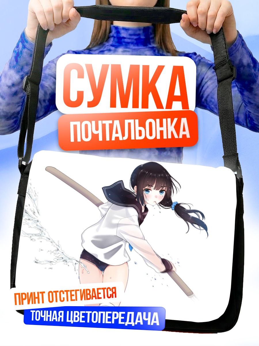 Сумка-почтальонка Девушка с катаной
