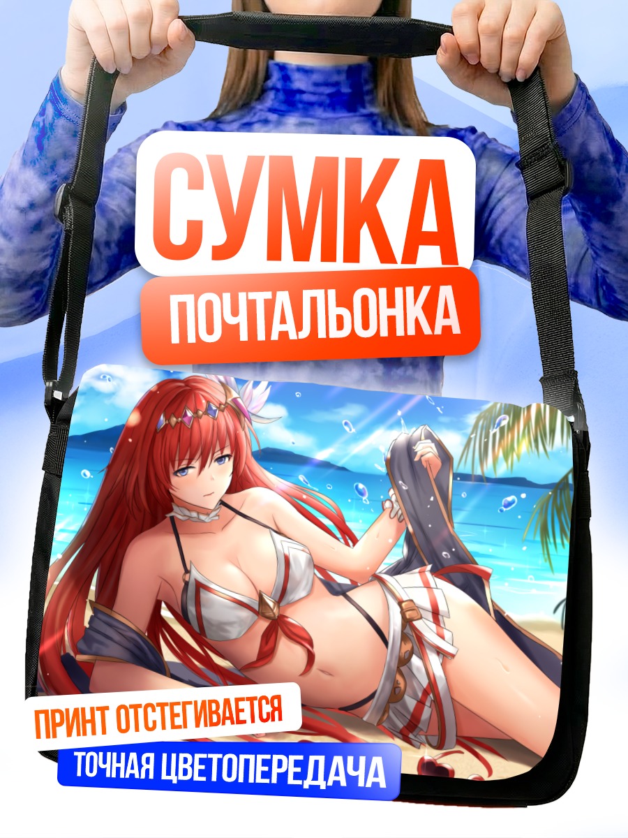Сумка-почтальонка Бродия на пляже