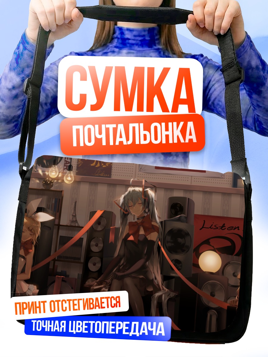 Сумка-почтальонка Мику Хацунэ и Вокалоиды