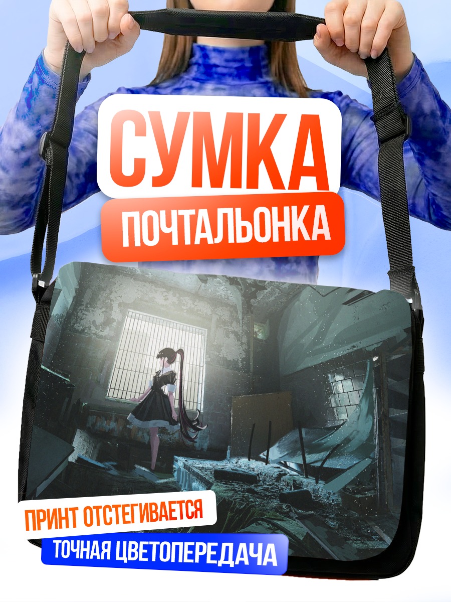 Сумка-почтальонка Готика в руинах