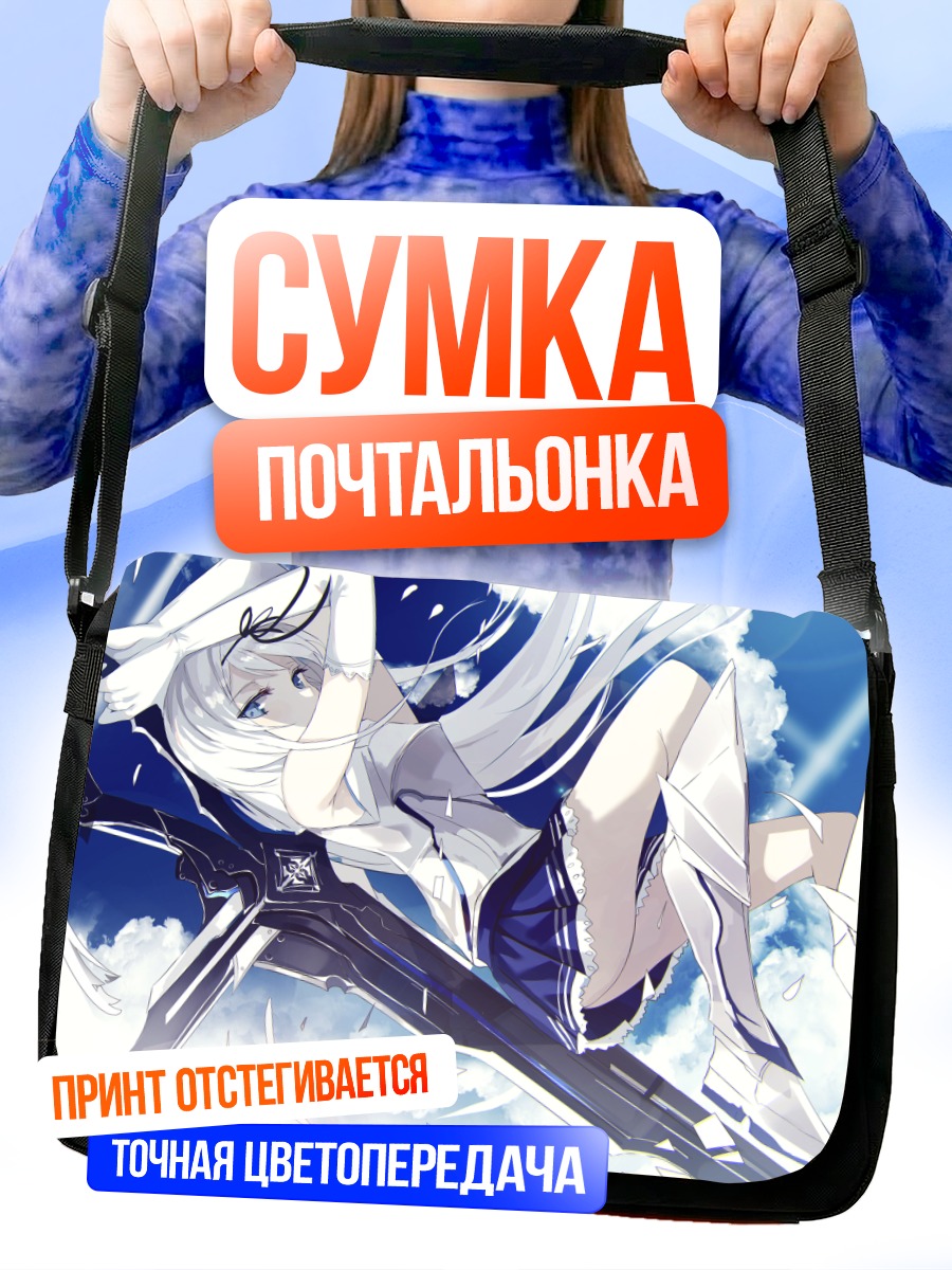 Сумка-почтальонка Воительница в облаках