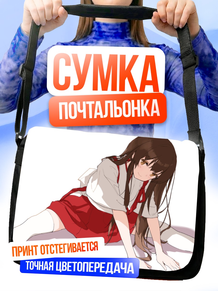 Сумка-почтальонка Акаги в школьной форме