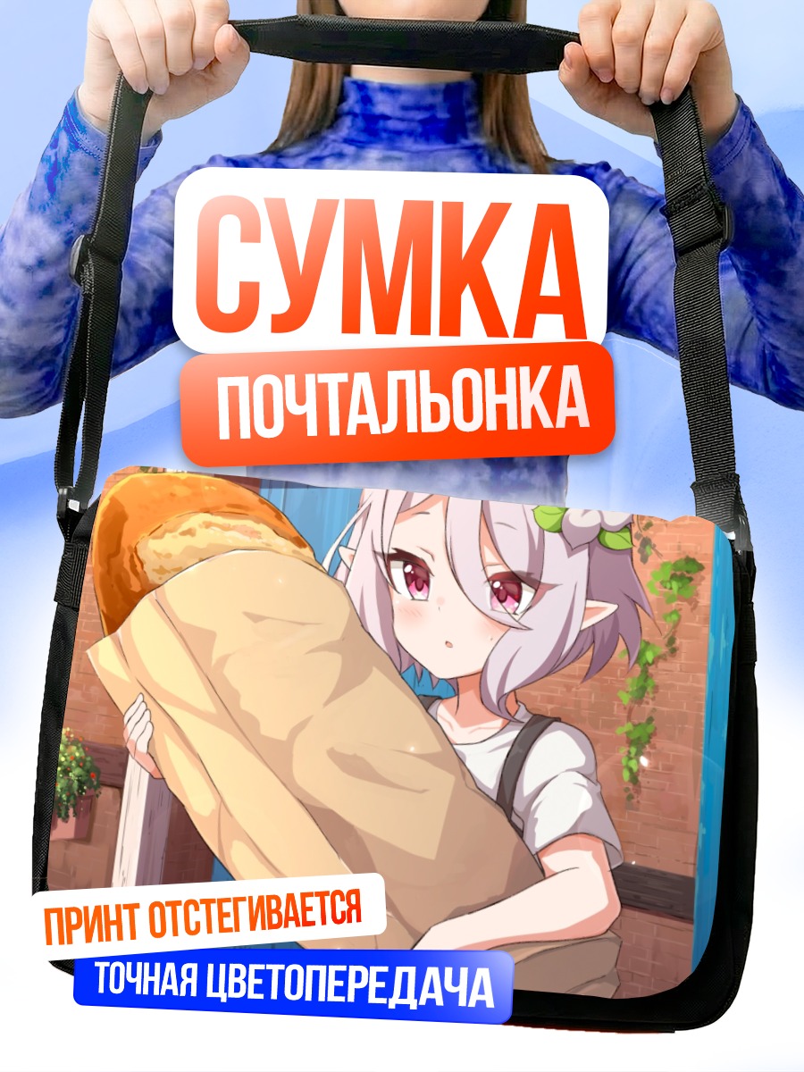 Сумка-почтальонка Кокоро Нацумэ с багетом