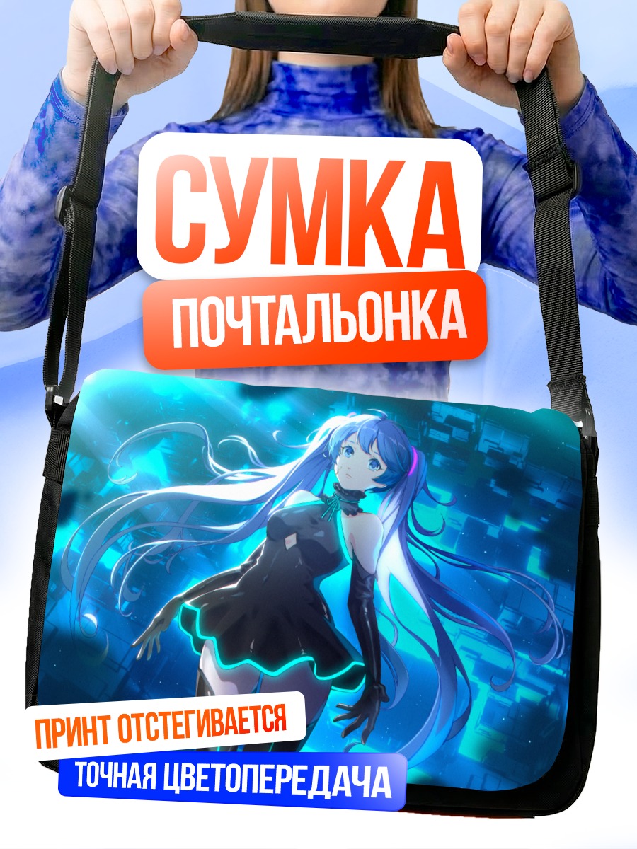Сумка-почтальонка Мику Хацунэ в неоновом свете