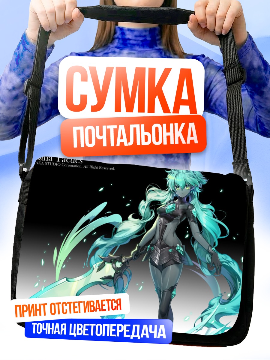 Сумка-почтальонка Arcana Tactics Меч и магия
