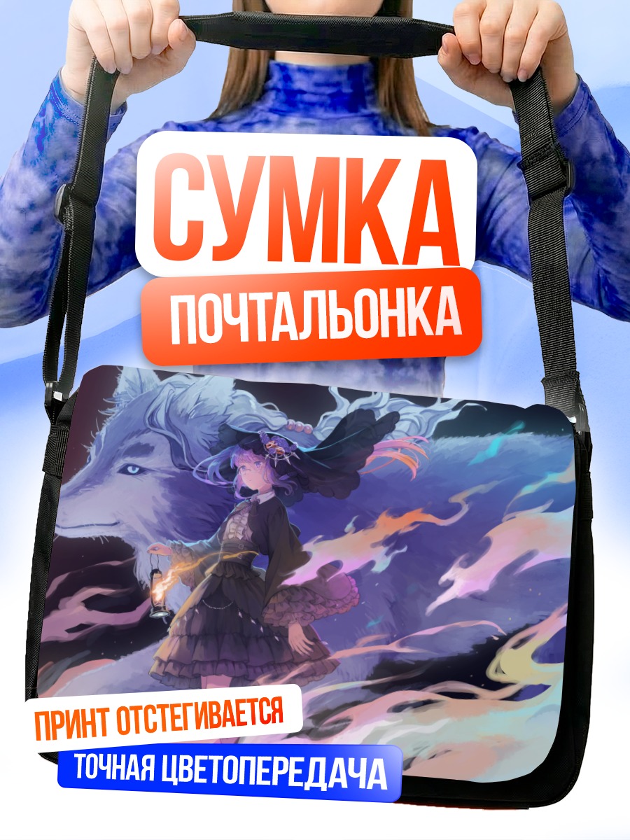 Сумка-почтальонка Девушка-волчица в готике