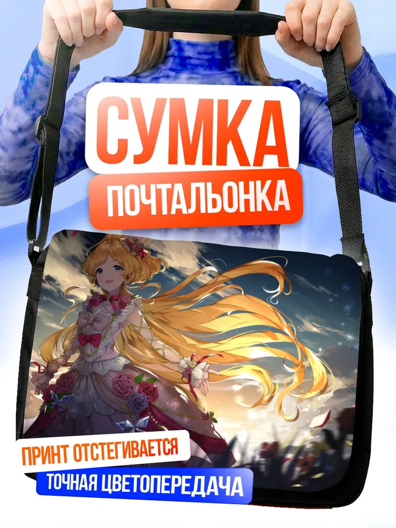 Сумка-почтальонка Карен Камиширо в цветах