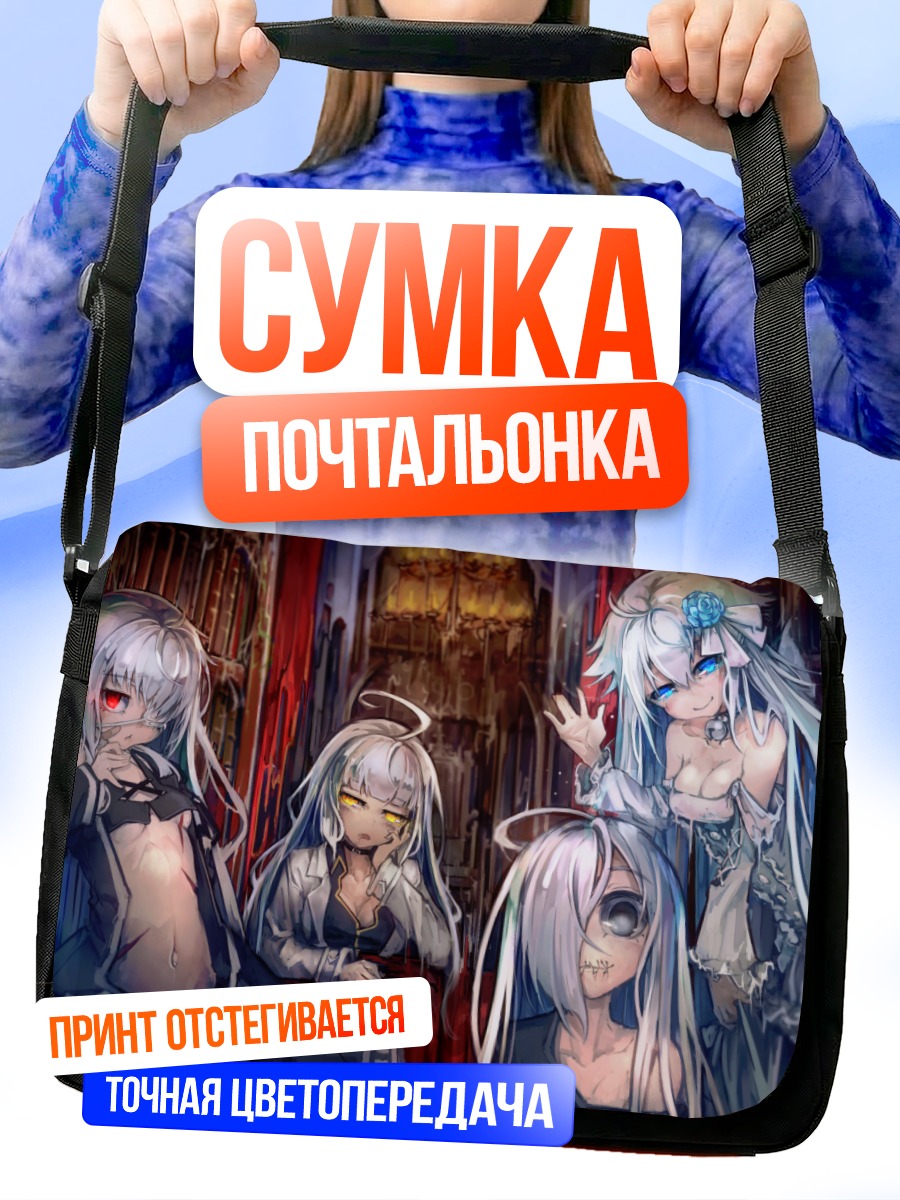 Сумка-почтальонка Серые волосы и повязка