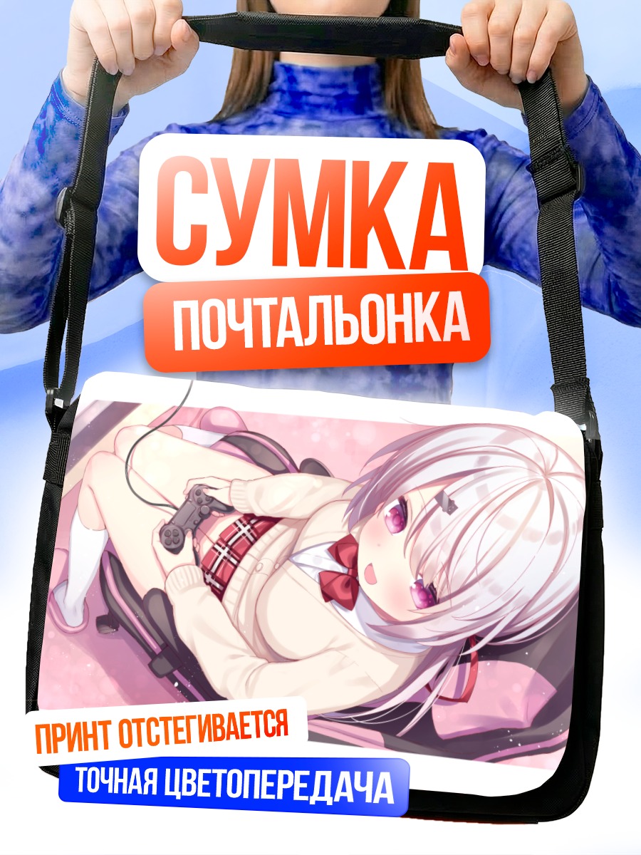 Сумка-почтальонка Юика Шиина с геймпадом