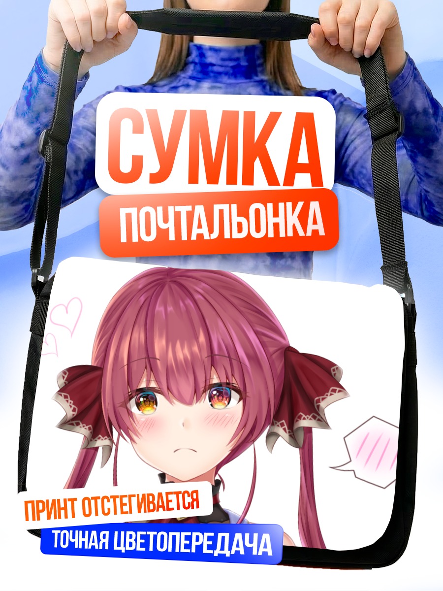 Сумка-почтальонка Хошо Марин