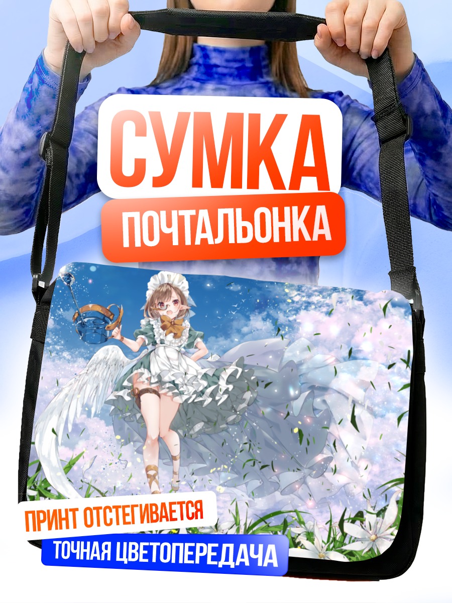 Сумка-почтальонка Девушка в цветах