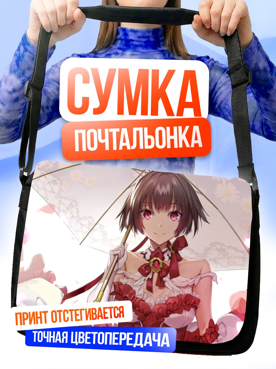 Сумка-почтальонка Девушка с розами