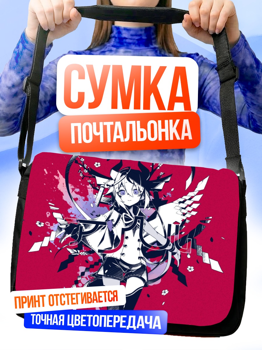 Сумка-почтальонка Микото Мэйка в стиле
