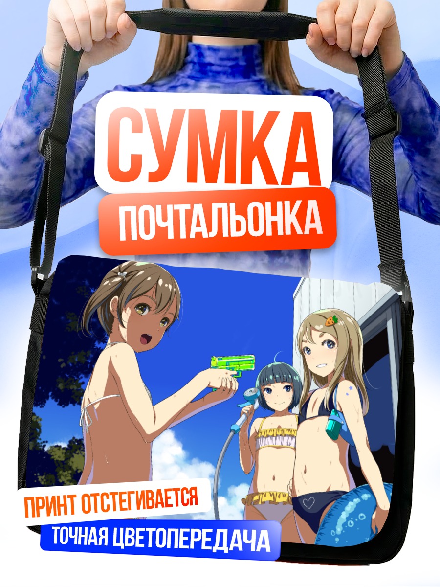 Сумка-почтальонка Девушки с оружием