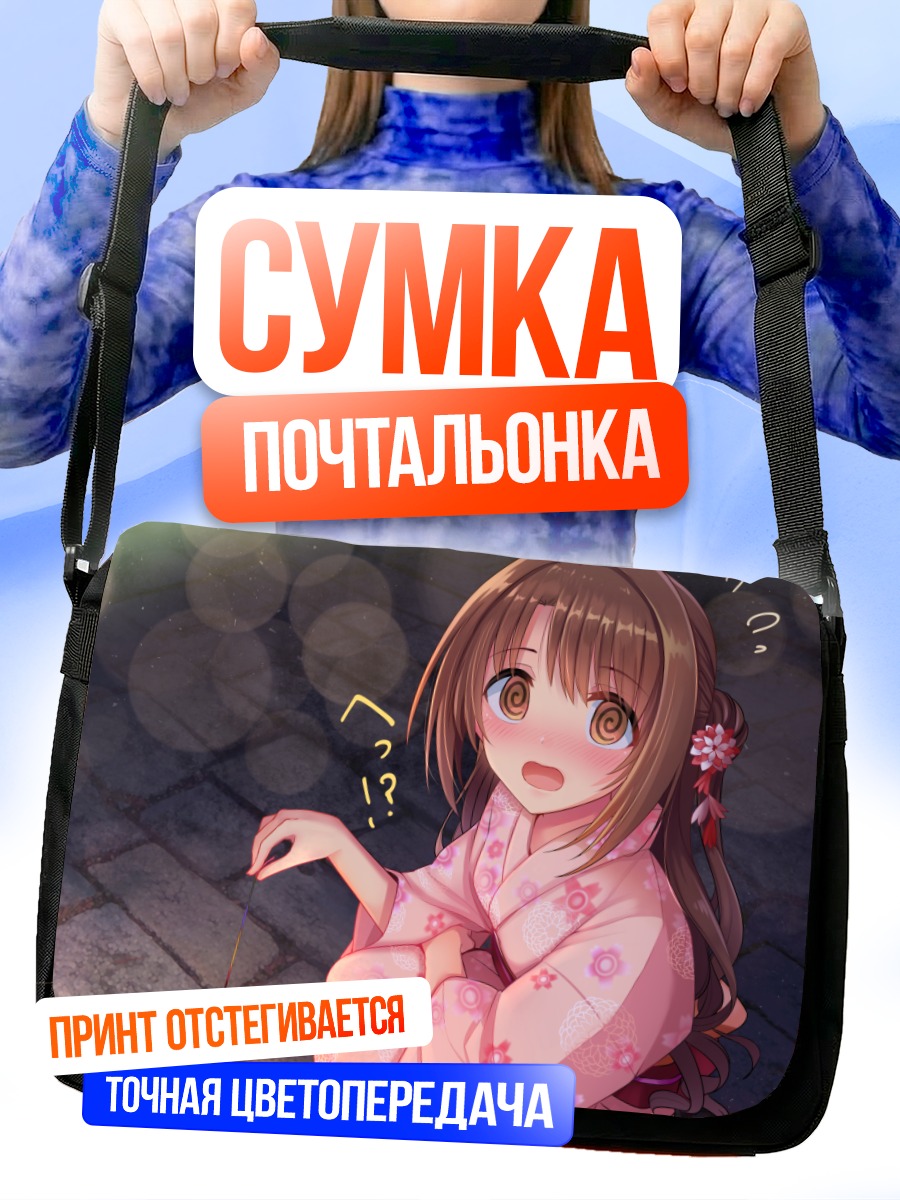 Сумка-почтальонка Узуки Шимамура в кимоно