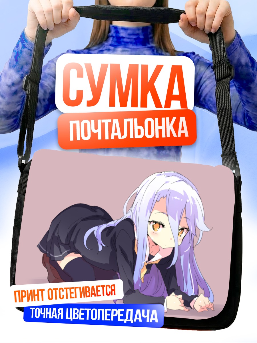 Сумка-почтальонка Сиро в школе