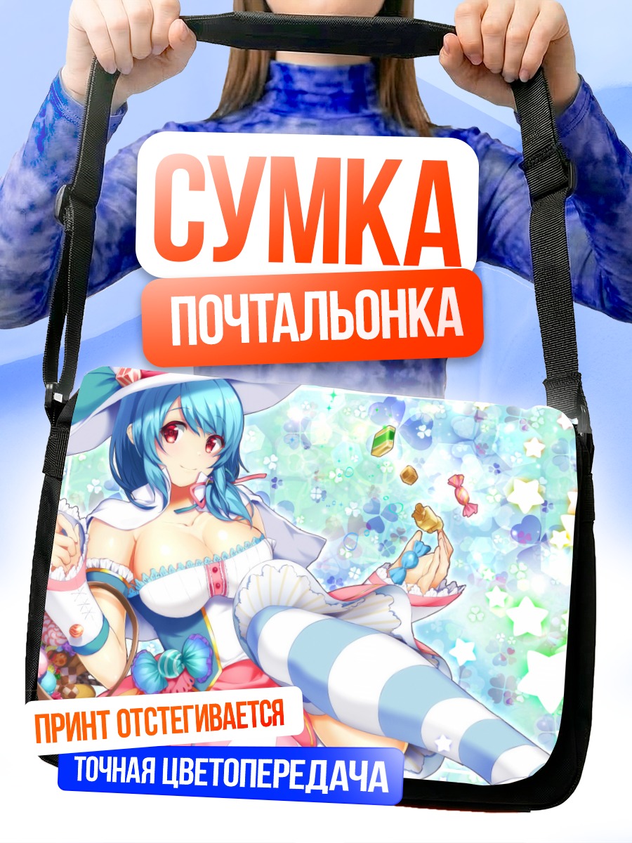 Сумка-почтальонка Девушка со сладостями