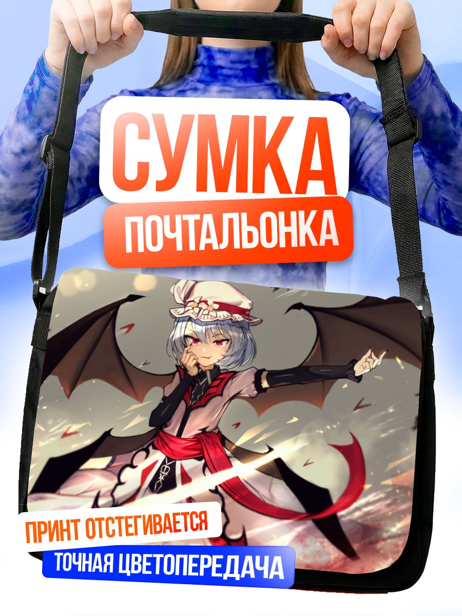 Сумка-почтальонка Ремилия Скарлет в бою