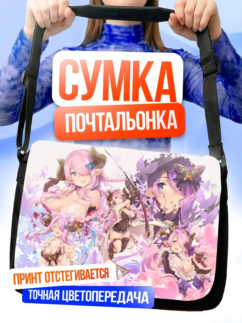 Сумка-почтальонка Нармая в цветах