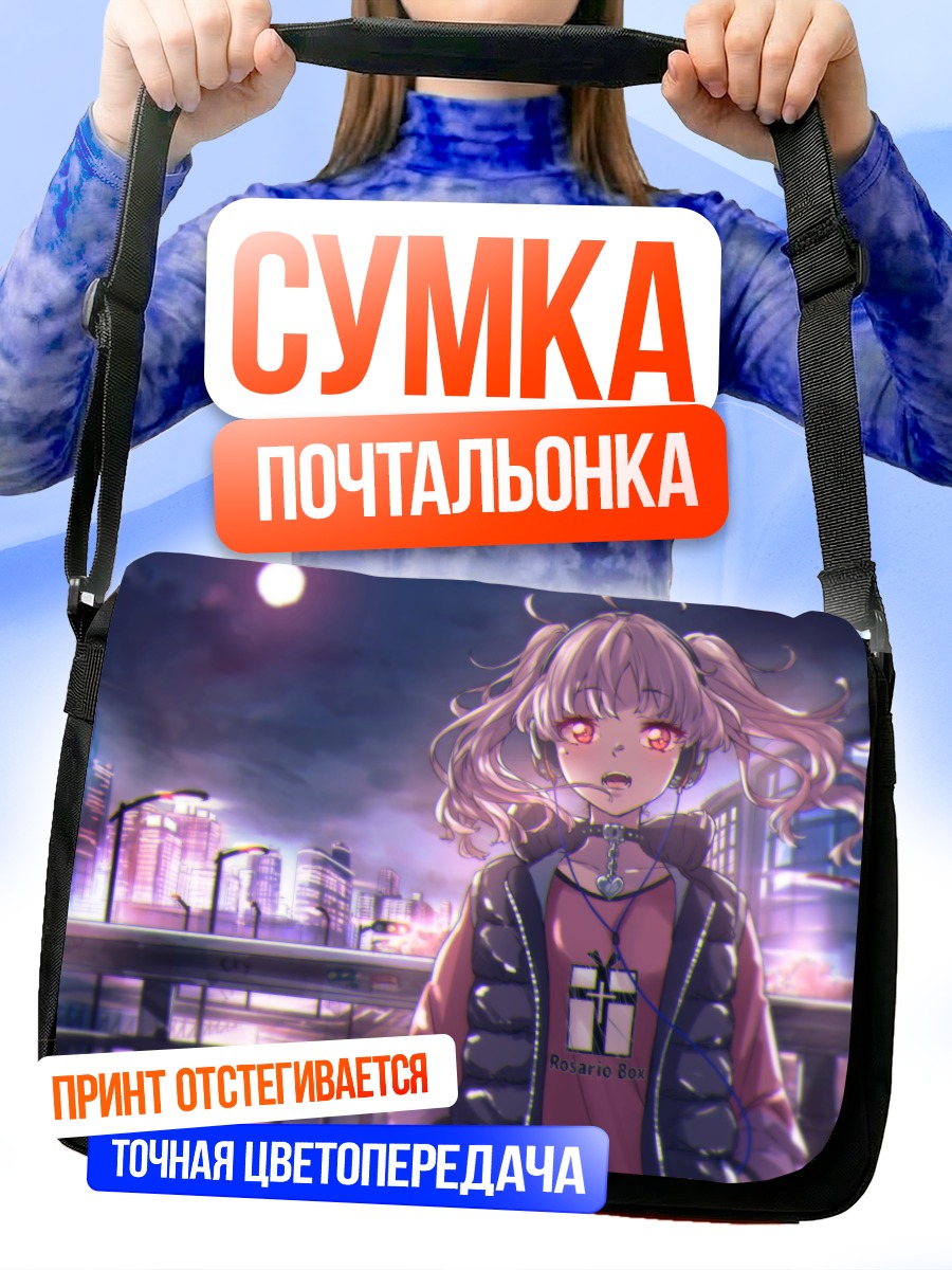 Сумка-почтальонка Девушка в городе