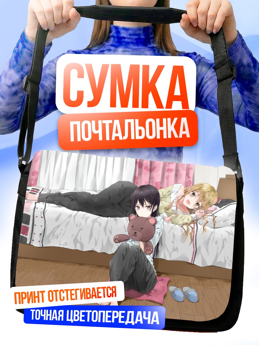 Сумка-почтальонка Мэй Айхара с мишкой