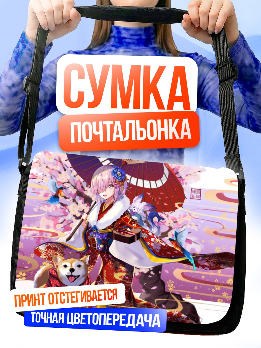 Сумка-почтальонка Маш Кириелайт в кимоно