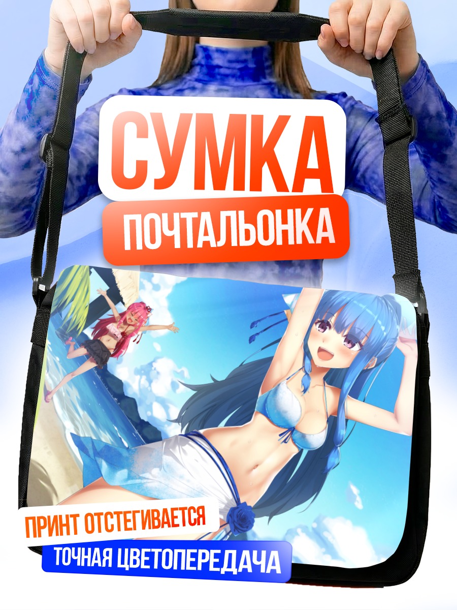 Сумка-почтальонка Аканэ Котоноха на пляже