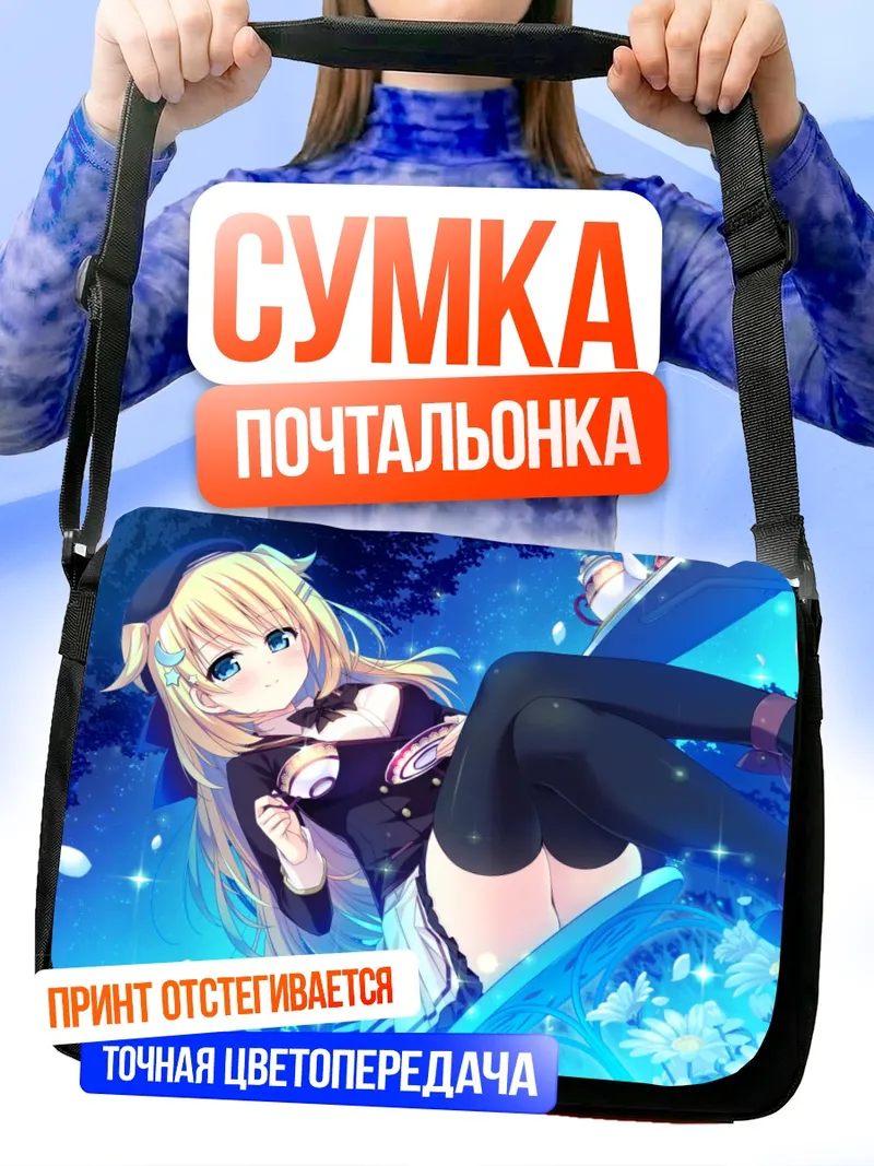 Сумка-почтальонка Луналайт Бейкер в цветах