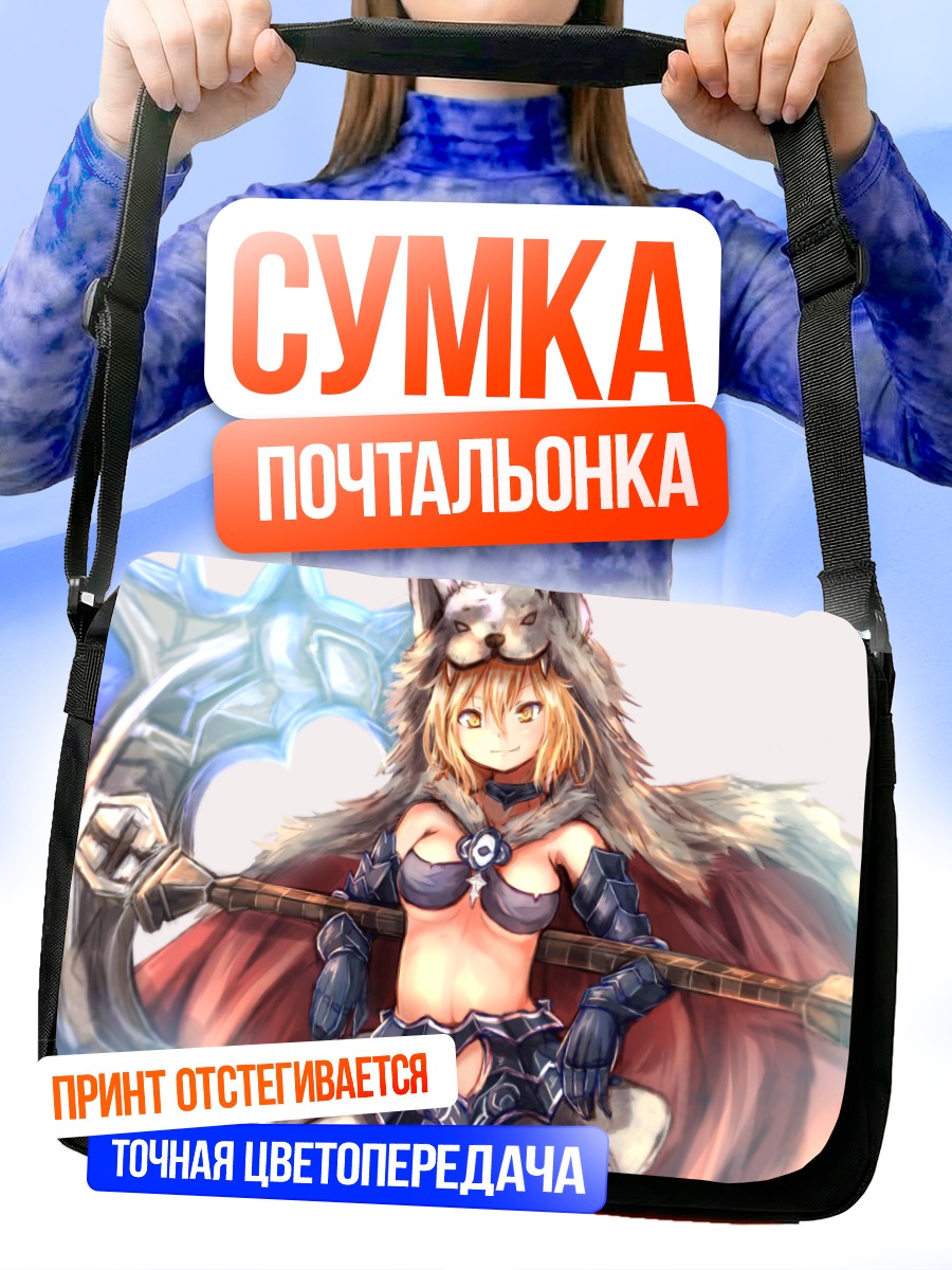 Сумка-почтальонка Джита с копьем