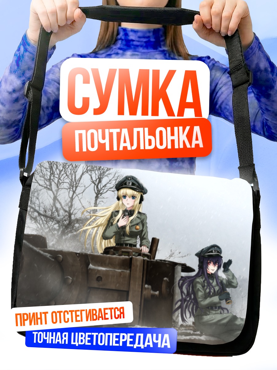 Сумка-почтальонка Беатрикс Бремер в снегах