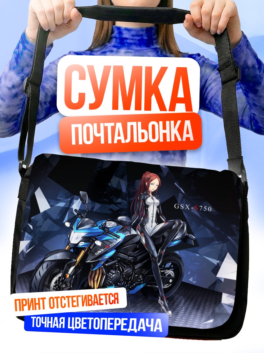 Сумка-почтальонка Девушка на мотоцикле