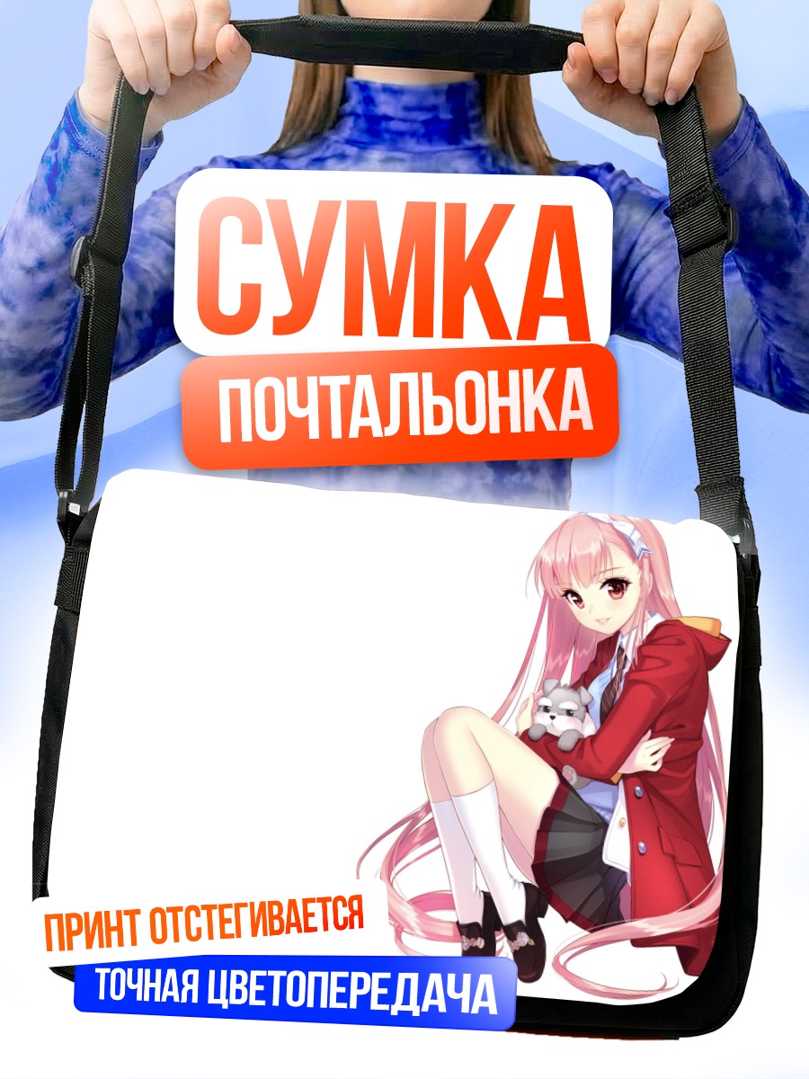 Сумка-почтальонка Девушка из Soccer Spirits