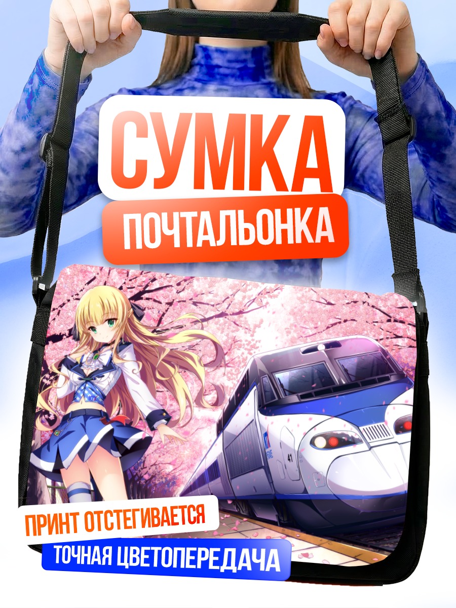 Сумка-почтальонка Блондинка в сакуре