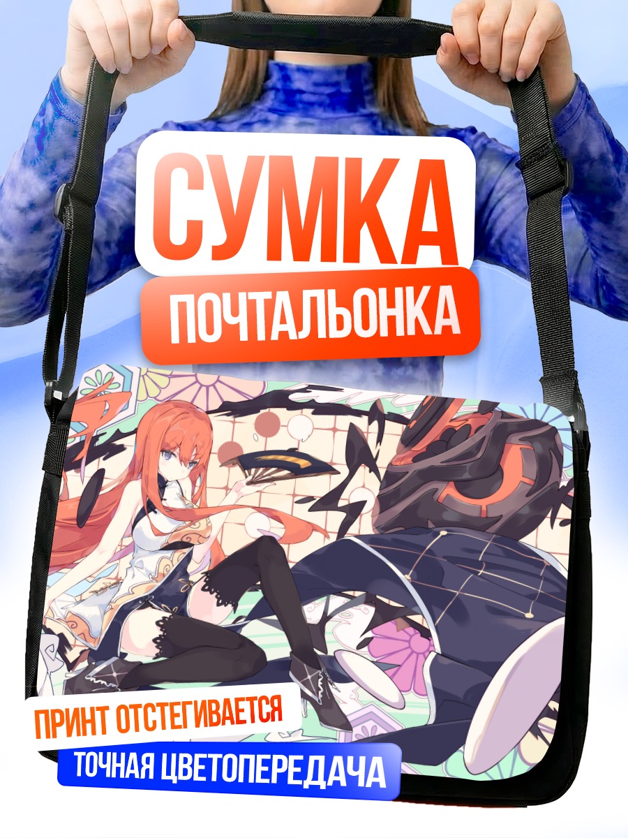 Сумка-почтальонка Девушка в китайском платье