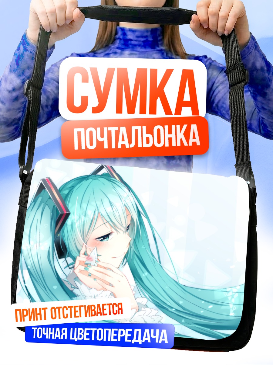 Сумка-почтальонка Мику Хацунэ со звездой