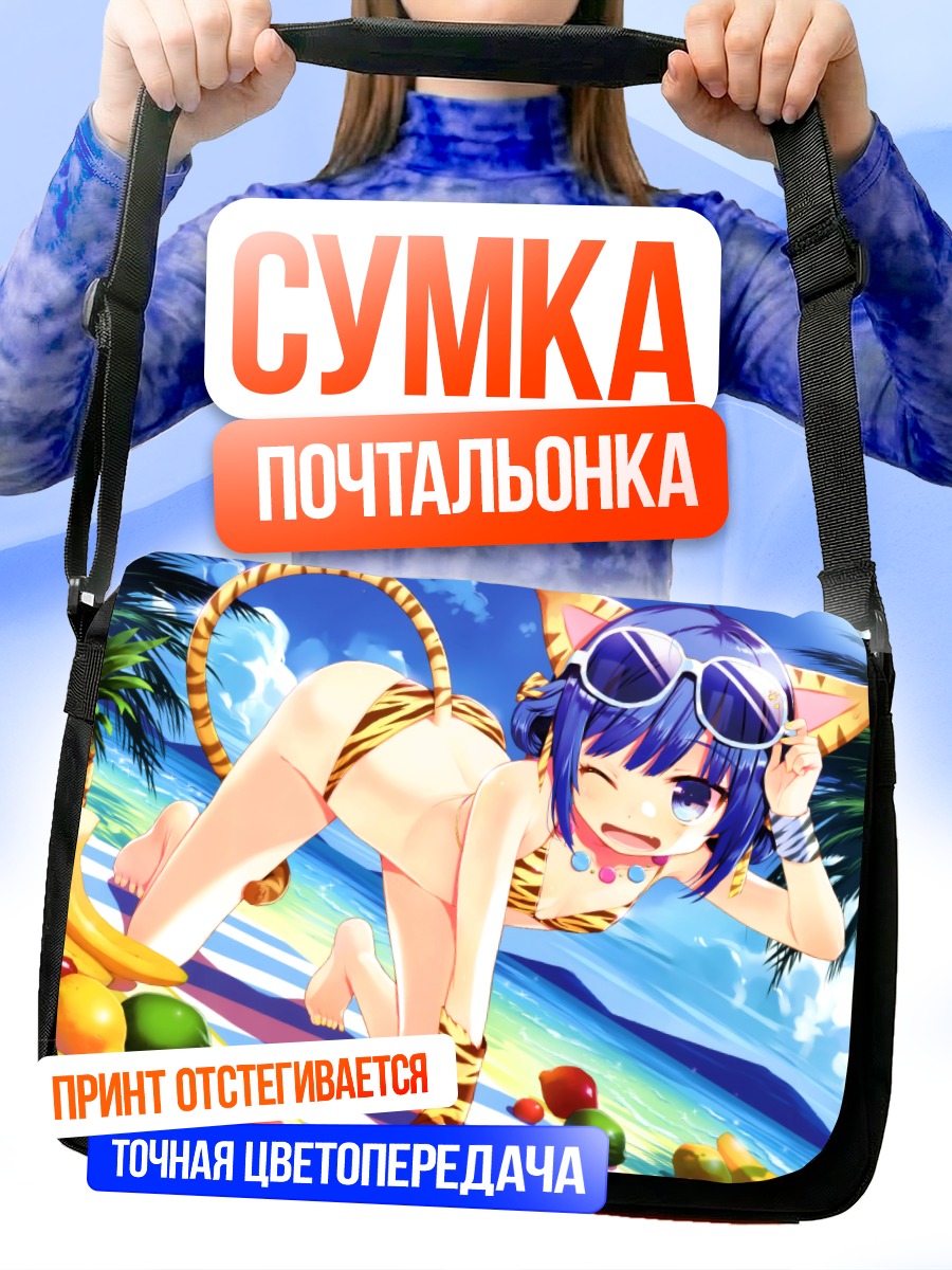 Сумка-почтальонка Кошка в бикини