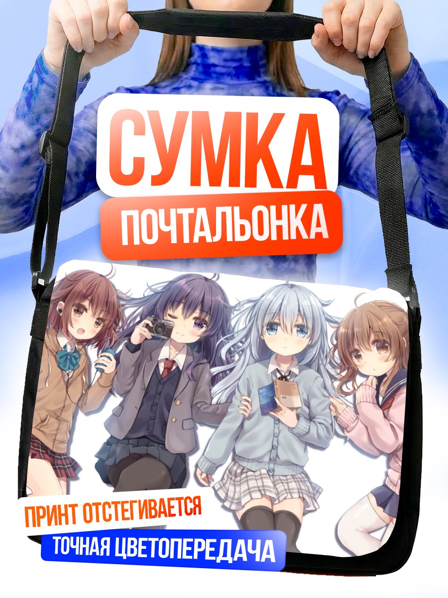 Сумка-почтальонка Девушки Kantai Collection