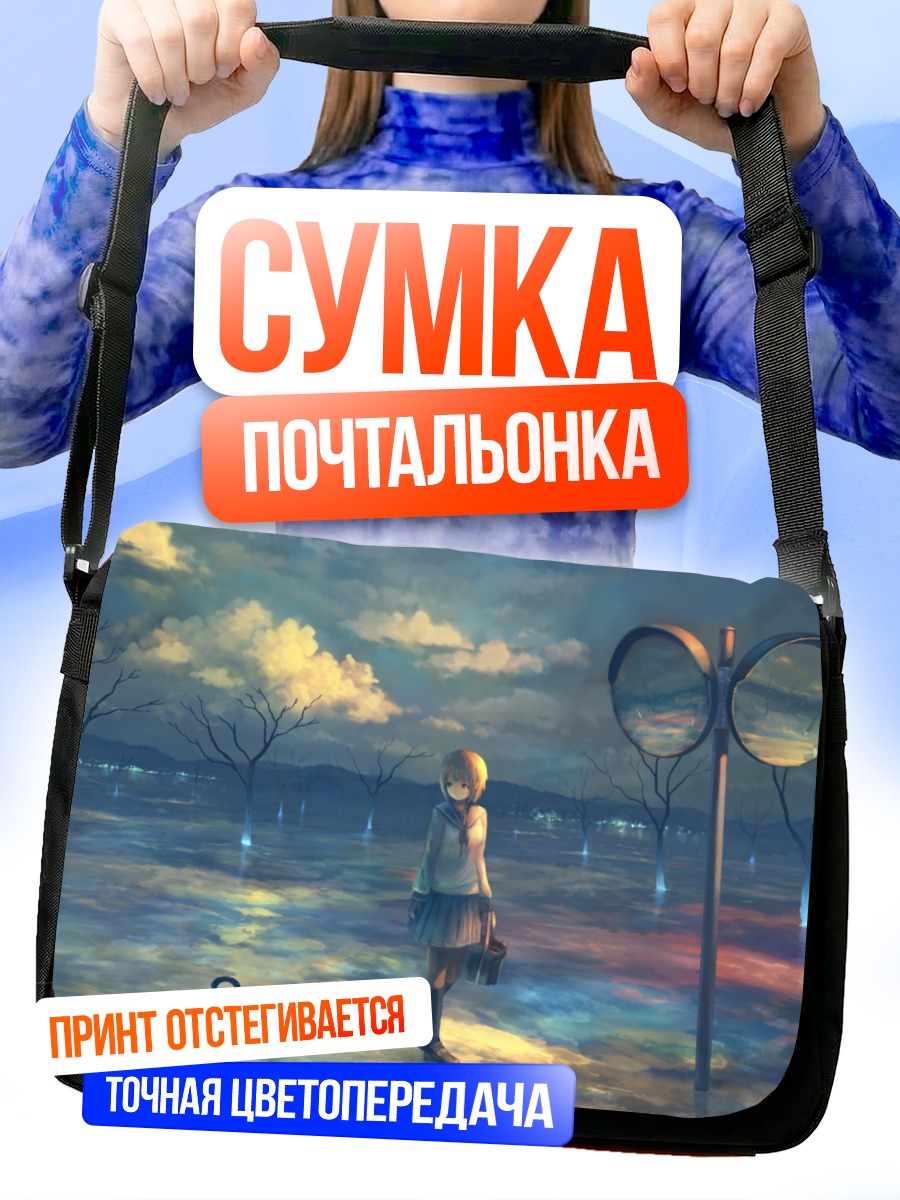 Сумка-почтальонка Девочка с котом