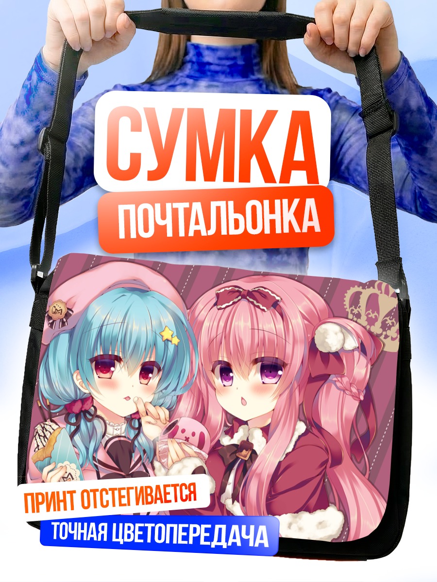 Сумка-почтальонка Лилия Шоколанн и Мель Клэр