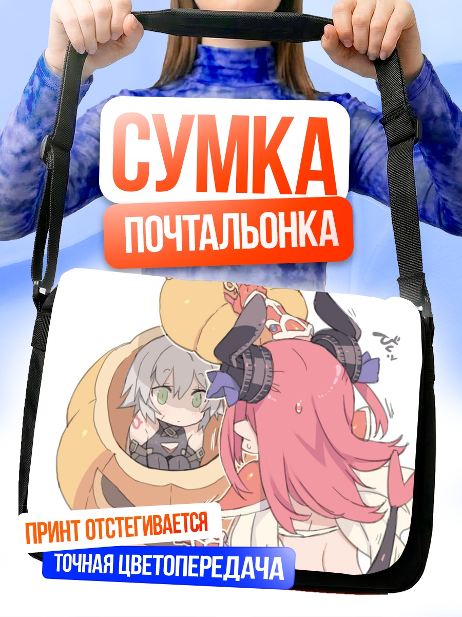 Сумка-почтальонка Елизавета Батори в тыкве