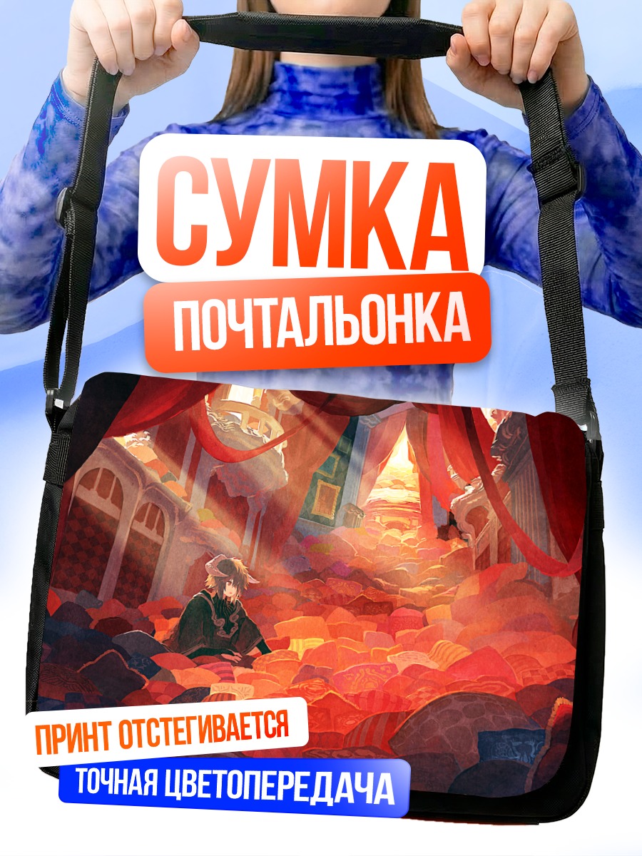 Сумка-почтальонка Демон в красном