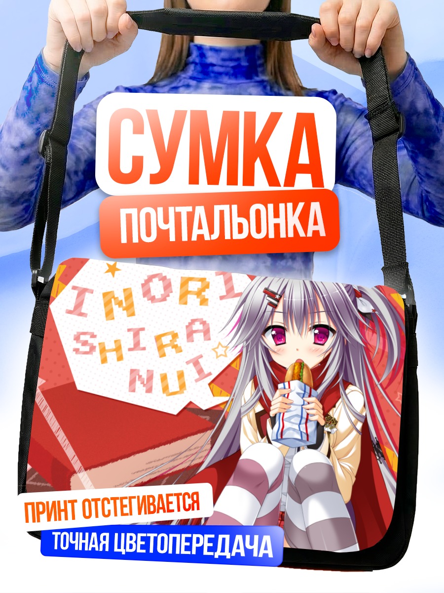 Сумка-почтальонка Инори Ширануи с напитком
