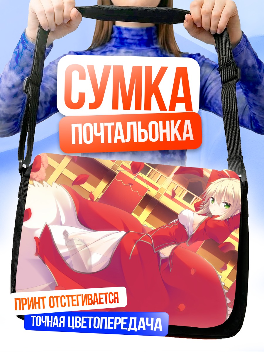Сумка-почтальонка Неро Клаудиус в красном